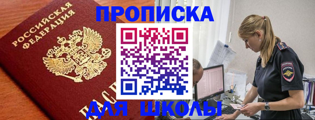 прописка гарантия в Клине