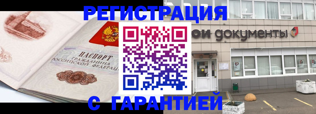 регистрация для школы в Клине