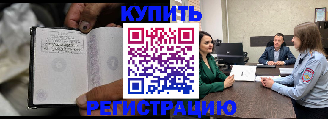 временная регистрация в квартире в Клине