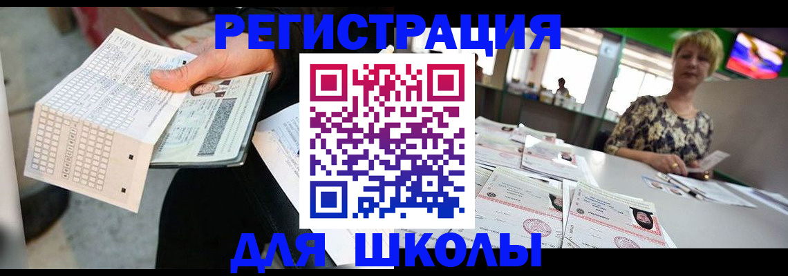 прописка в Клине