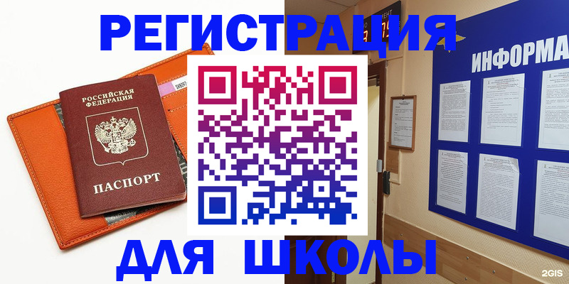 временная регистрация собственник в Клине