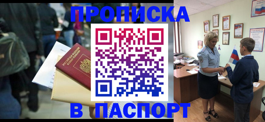 прописка для военкомата в Клине