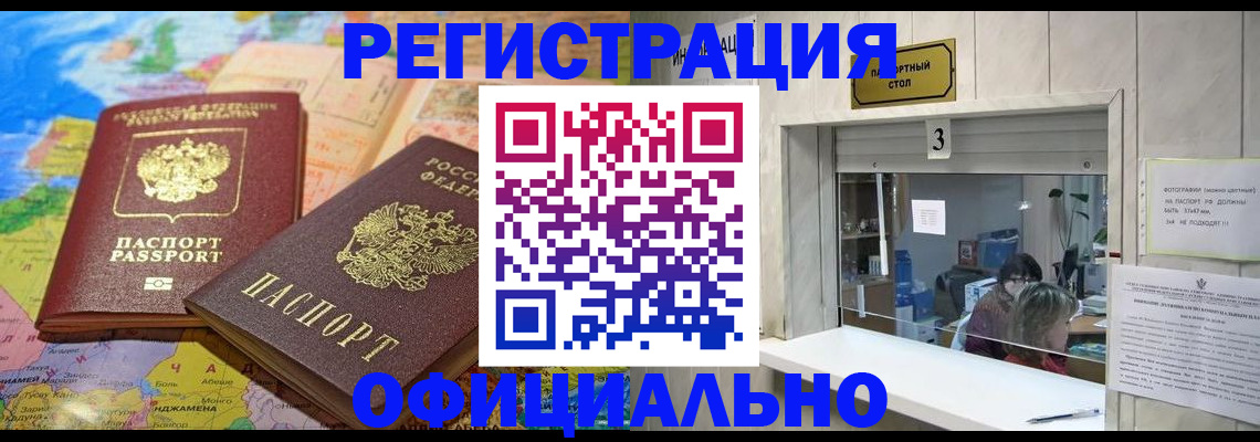 прописка для военкомата в Клине