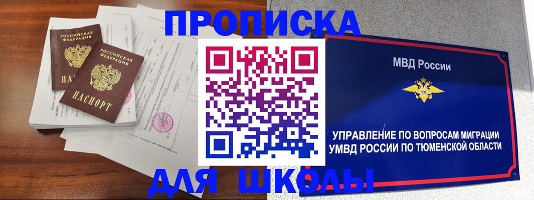 временная регистрация в Клине